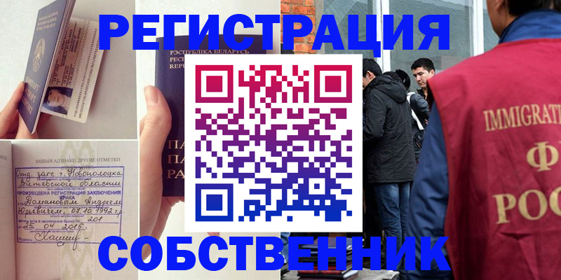 пропишу в квартире в Новокузнецке