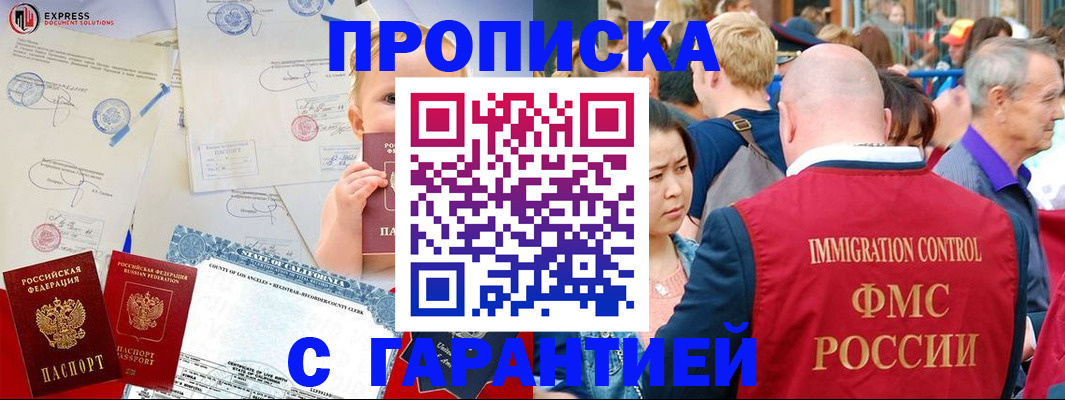 временная регистрация собственник в Новокузнецке