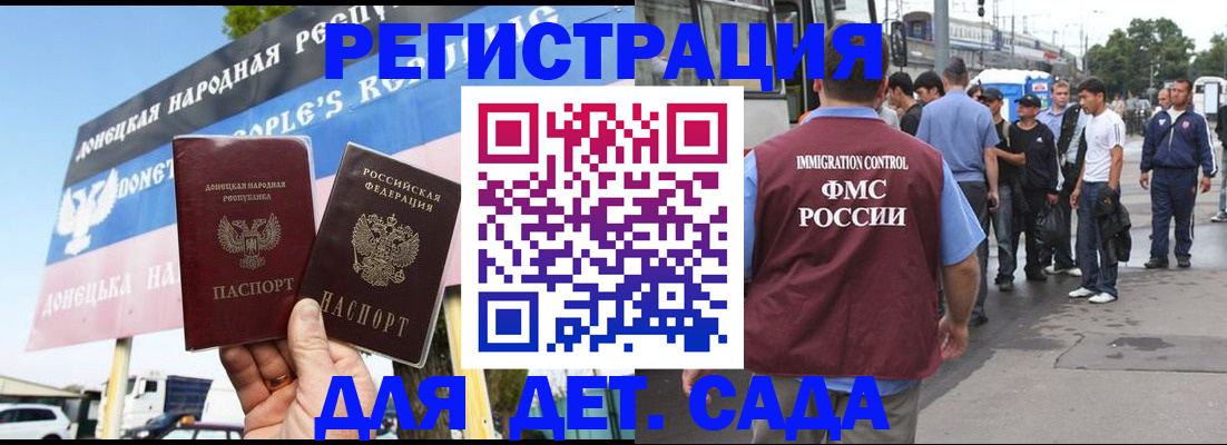 временная регистрация госуслуги в Новокузнецке